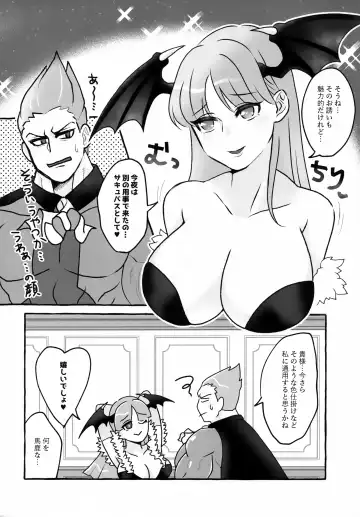 Onna Muma wa Kyuuketsuki ga Osuki Fhentai - Page 5