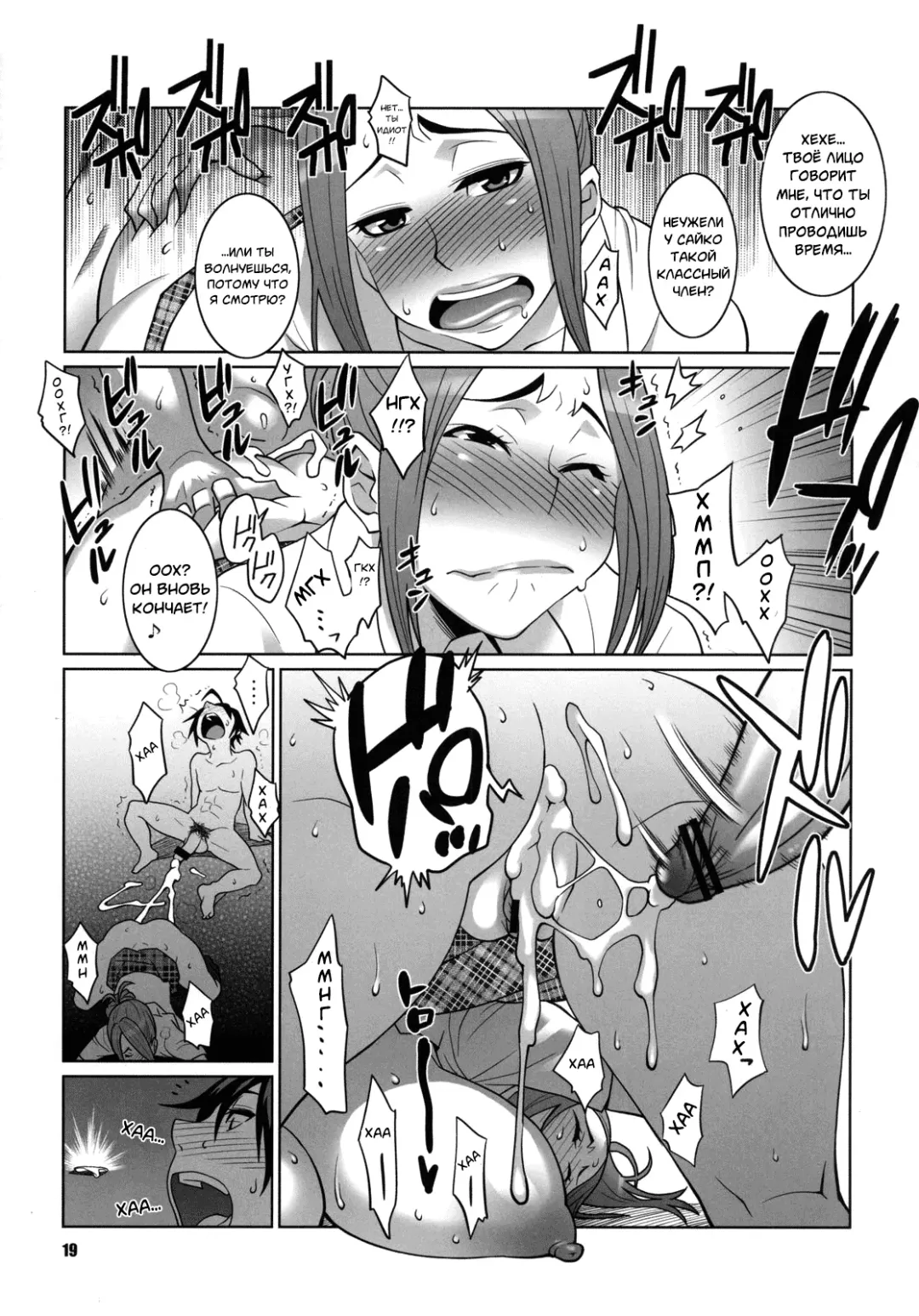 [Nise Kurosaki - St.retcher] BAKUNEW Fhentai - Page 18