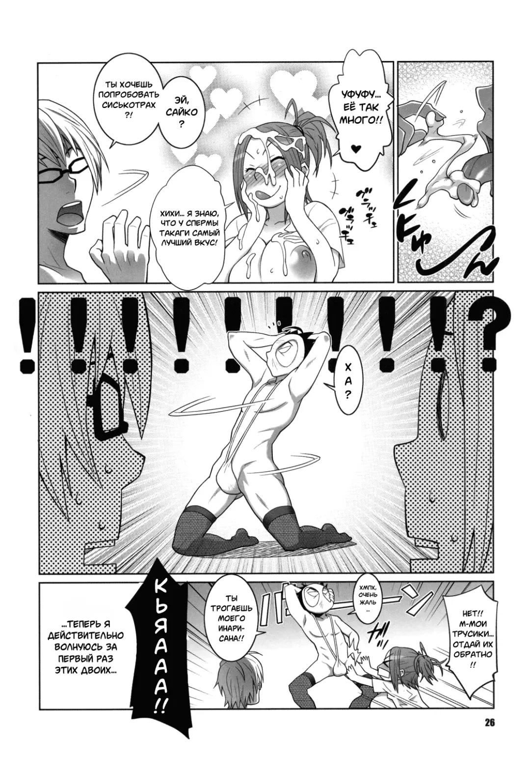 [Nise Kurosaki - St.retcher] BAKUNEW Fhentai - Page 25