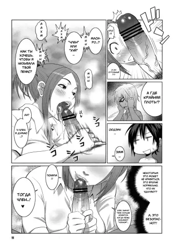 [Nise Kurosaki - St.retcher] BAKUNEW Fhentai - Page 10