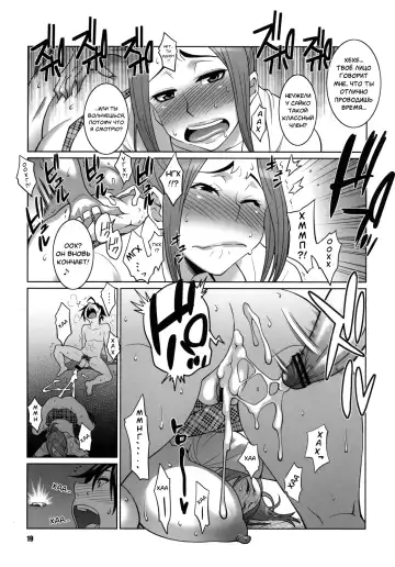 [Nise Kurosaki - St.retcher] BAKUNEW Fhentai - Page 18