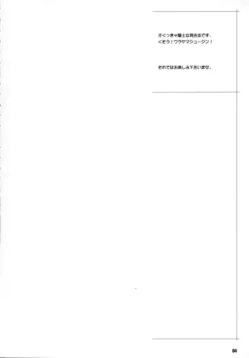 [Nise Kurosaki - St.retcher] BAKUNEW Fhentai - Page 3