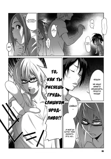 [Nise Kurosaki - St.retcher] BAKUNEW Fhentai - Page 5