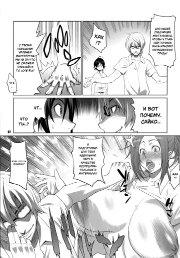 [Nise Kurosaki - St.retcher] BAKUNEW Fhentai - Page 6