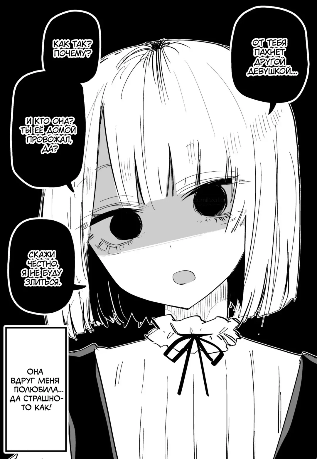 [Kuga Tsuniya] Ore no Koto ga Daikirai na Imouto ga Kowai | My Sister Who Cannot Stand Me Is Scary Fhentai - Page 4