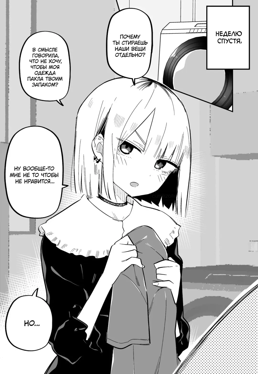 [Kuga Tsuniya] Ore no Koto ga Daikirai na Imouto ga Kowai | My Sister Who Cannot Stand Me Is Scary Fhentai - Page 9