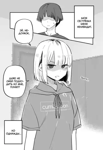 Read [Kuga Tsuniya] Ore no Koto ga Daikirai na Imouto ga Kowai | My Sister Who Cannot Stand Me Is Scary - Fhentai