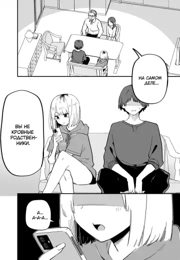 [Kuga Tsuniya] Ore no Koto ga Daikirai na Imouto ga Kowai | My Sister Who Cannot Stand Me Is Scary Fhentai - Page 2