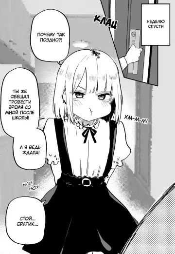 [Kuga Tsuniya] Ore no Koto ga Daikirai na Imouto ga Kowai | My Sister Who Cannot Stand Me Is Scary Fhentai - Page 3