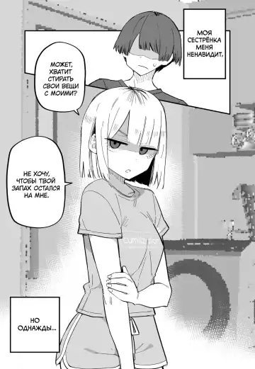 [Kuga Tsuniya] Ore no Koto ga Daikirai na Imouto ga Kowai | My Sister Who Cannot Stand Me Is Scary Fhentai - Page 7
