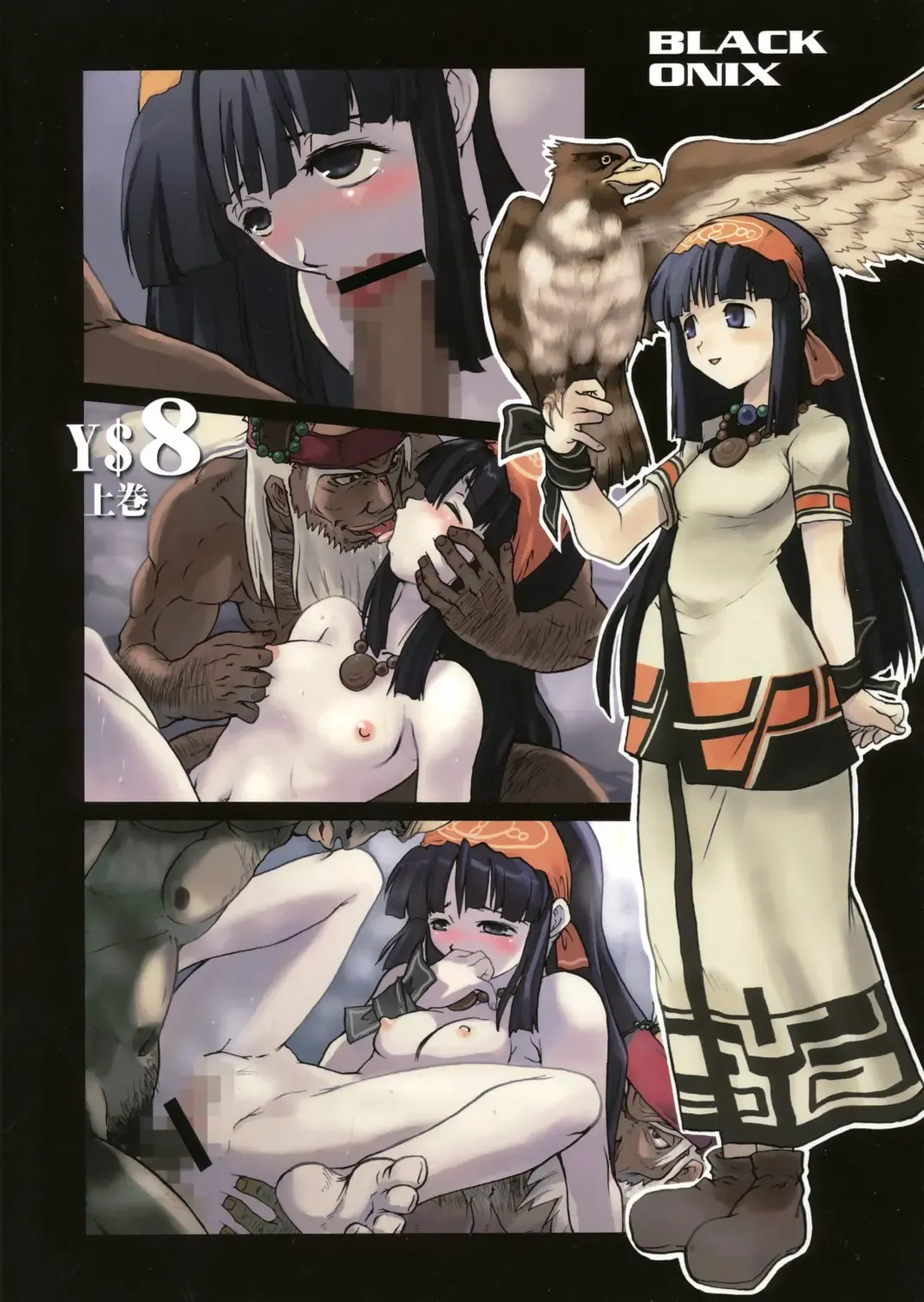 [S Master] Comic Endorphin 8 Jou no Maki - The First Book Fhentai - Page 54