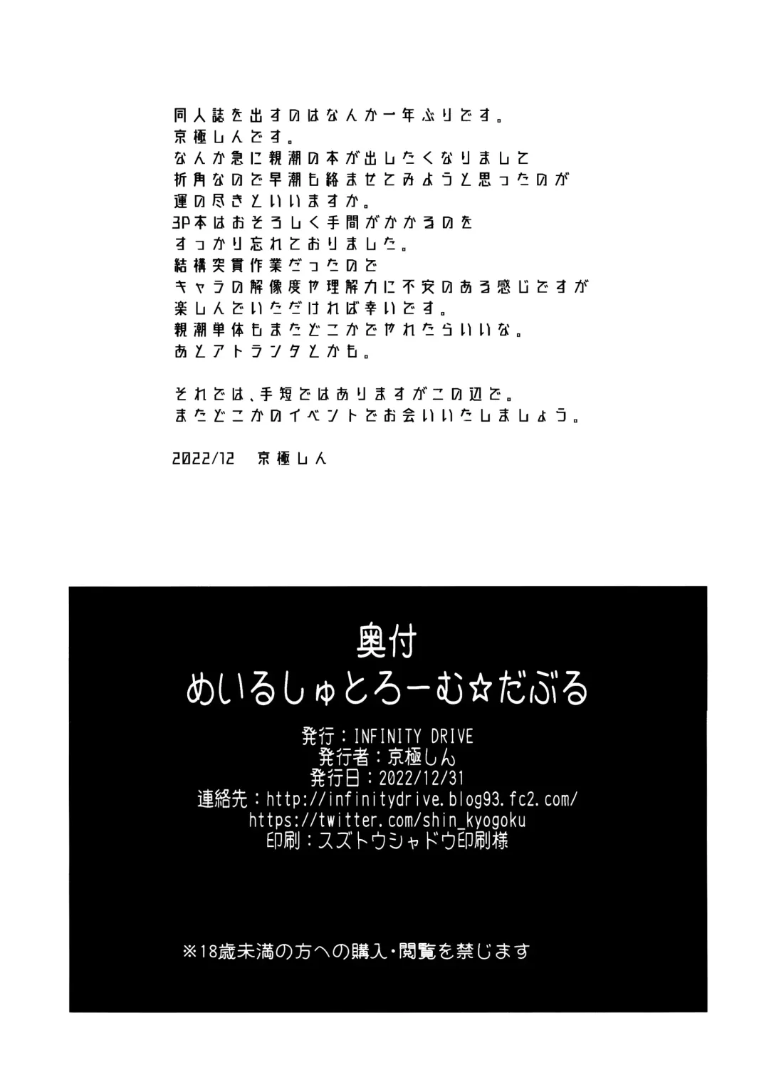 [Kyougoku Shin] Maelstrom Double Fhentai - Page 25