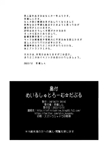 [Kyougoku Shin] Maelstrom Double Fhentai - Page 25