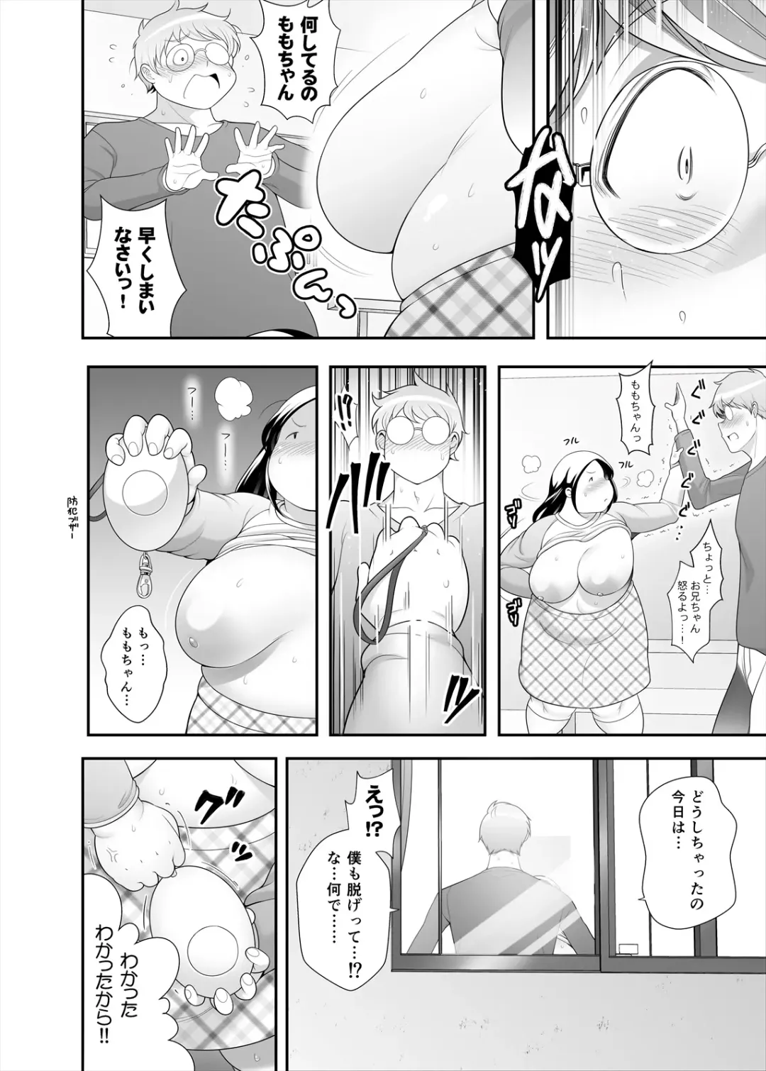 [Takeyama Shimeji] Momo-chan wa Onii-chan ga Suki Fhentai - Page 9