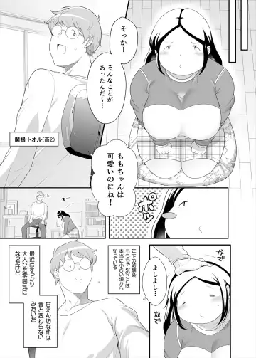 [Takeyama Shimeji] Momo-chan wa Onii-chan ga Suki Fhentai - Page 4
