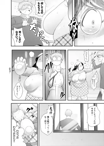 [Takeyama Shimeji] Momo-chan wa Onii-chan ga Suki Fhentai - Page 9