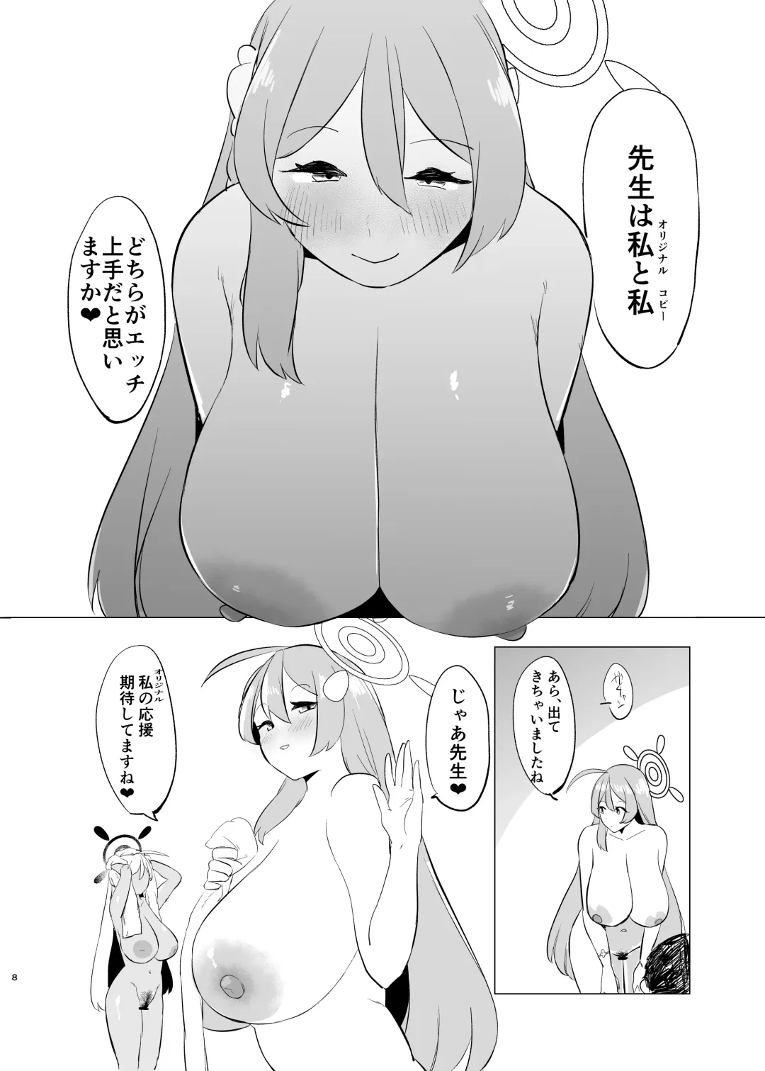 [Ruga Ossan] Kivotos Mesu Kurabe Urawa Hanako VS Urawa Hanako Fhentai - Page 8