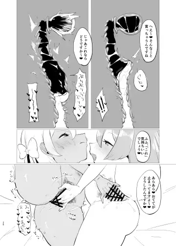 [Ruga Ossan] Kivotos Mesu Kurabe Urawa Hanako VS Urawa Hanako Fhentai - Page 20