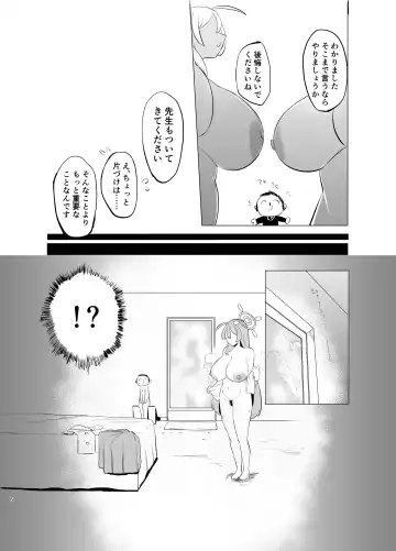 [Ruga Ossan] Kivotos Mesu Kurabe Urawa Hanako VS Urawa Hanako Fhentai - Page 6