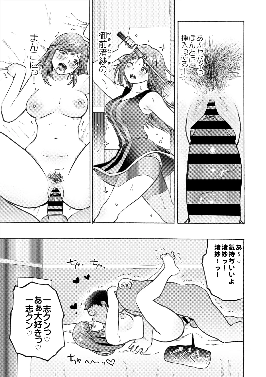 [Medewoi] Hame Love Bakunyuu Hokuou Bishoujo to Kyonyuu Majime Bishoujo ni Ninshin Tanetsuke SEX! Fhentai - Page 19