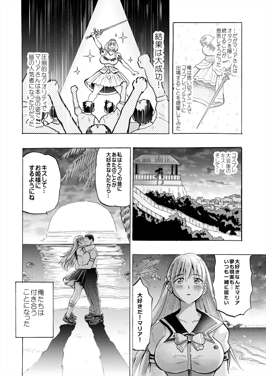 [Medewoi] Hame Love Bakunyuu Hokuou Bishoujo to Kyonyuu Majime Bishoujo ni Ninshin Tanetsuke SEX! Fhentai - Page 24