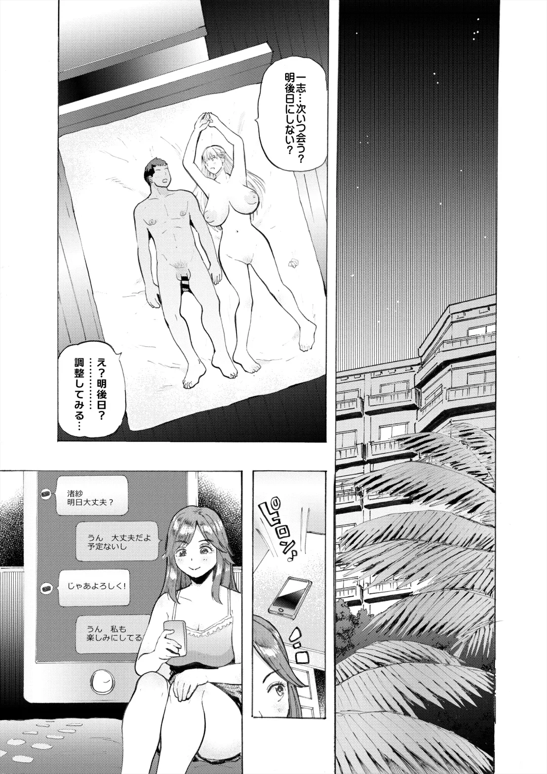 [Medewoi] Hame Love Bakunyuu Hokuou Bishoujo to Kyonyuu Majime Bishoujo ni Ninshin Tanetsuke SEX! Fhentai - Page 32