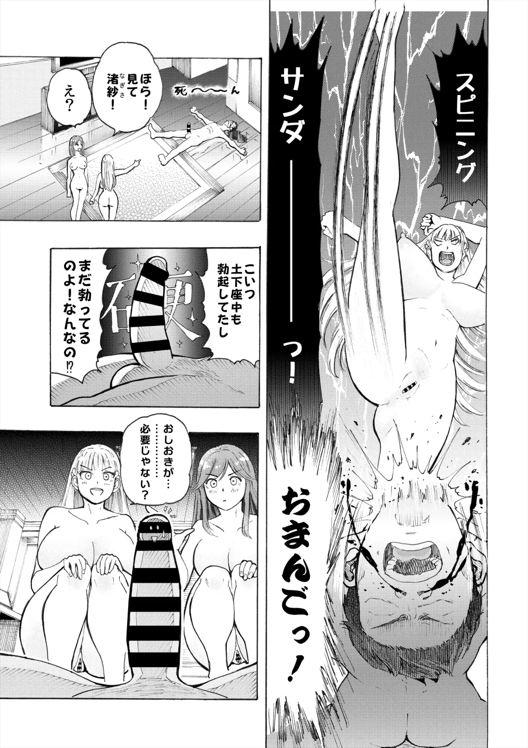 [Medewoi] Hame Love Bakunyuu Hokuou Bishoujo to Kyonyuu Majime Bishoujo ni Ninshin Tanetsuke SEX! Fhentai - Page 37
