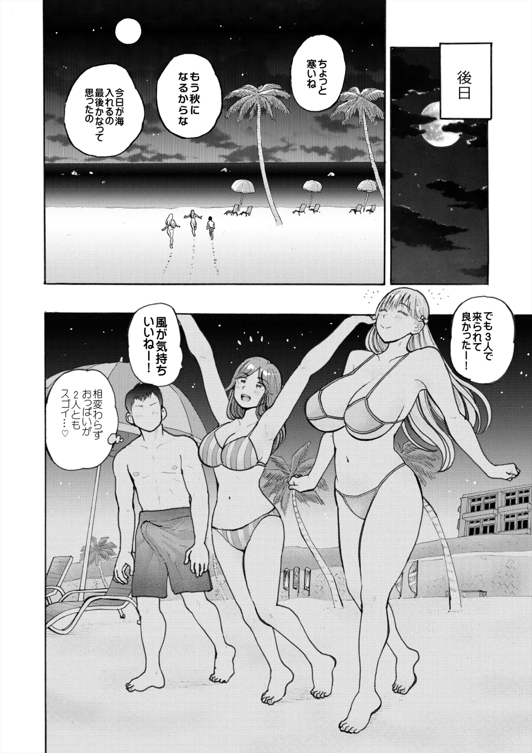 [Medewoi] Hame Love Bakunyuu Hokuou Bishoujo to Kyonyuu Majime Bishoujo ni Ninshin Tanetsuke SEX! Fhentai - Page 42