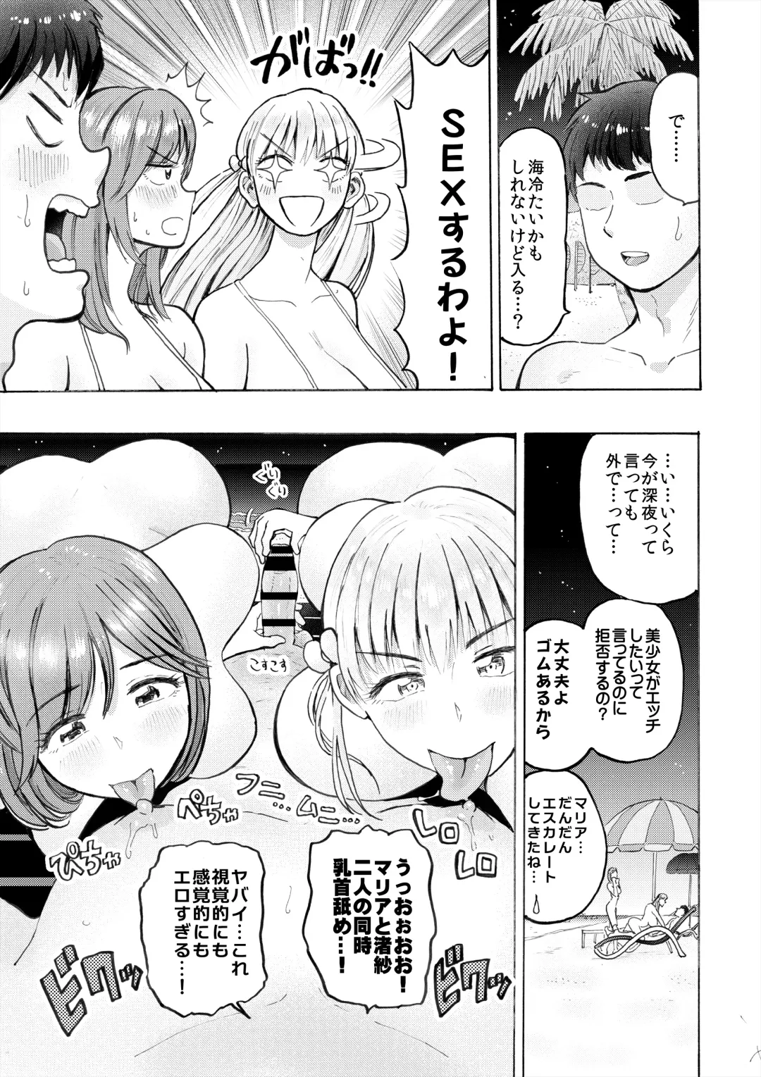 [Medewoi] Hame Love Bakunyuu Hokuou Bishoujo to Kyonyuu Majime Bishoujo ni Ninshin Tanetsuke SEX! Fhentai - Page 43