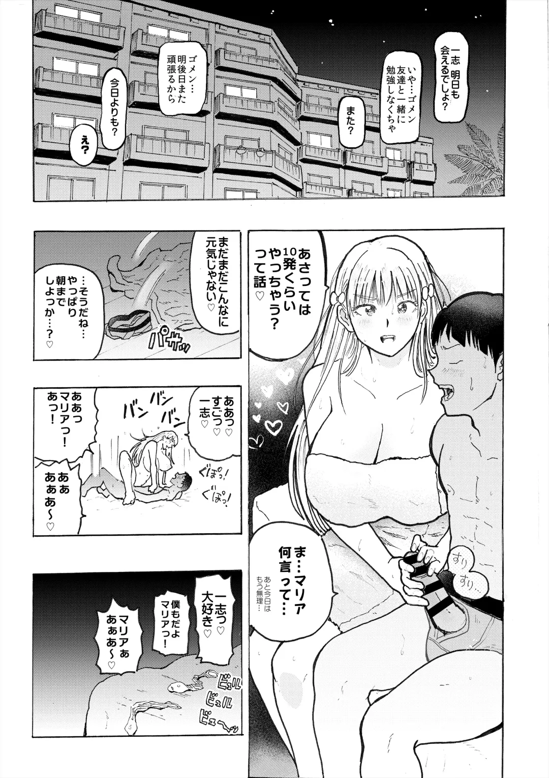 [Medewoi] Hame Love Bakunyuu Hokuou Bishoujo to Kyonyuu Majime Bishoujo ni Ninshin Tanetsuke SEX! Fhentai - Page 5