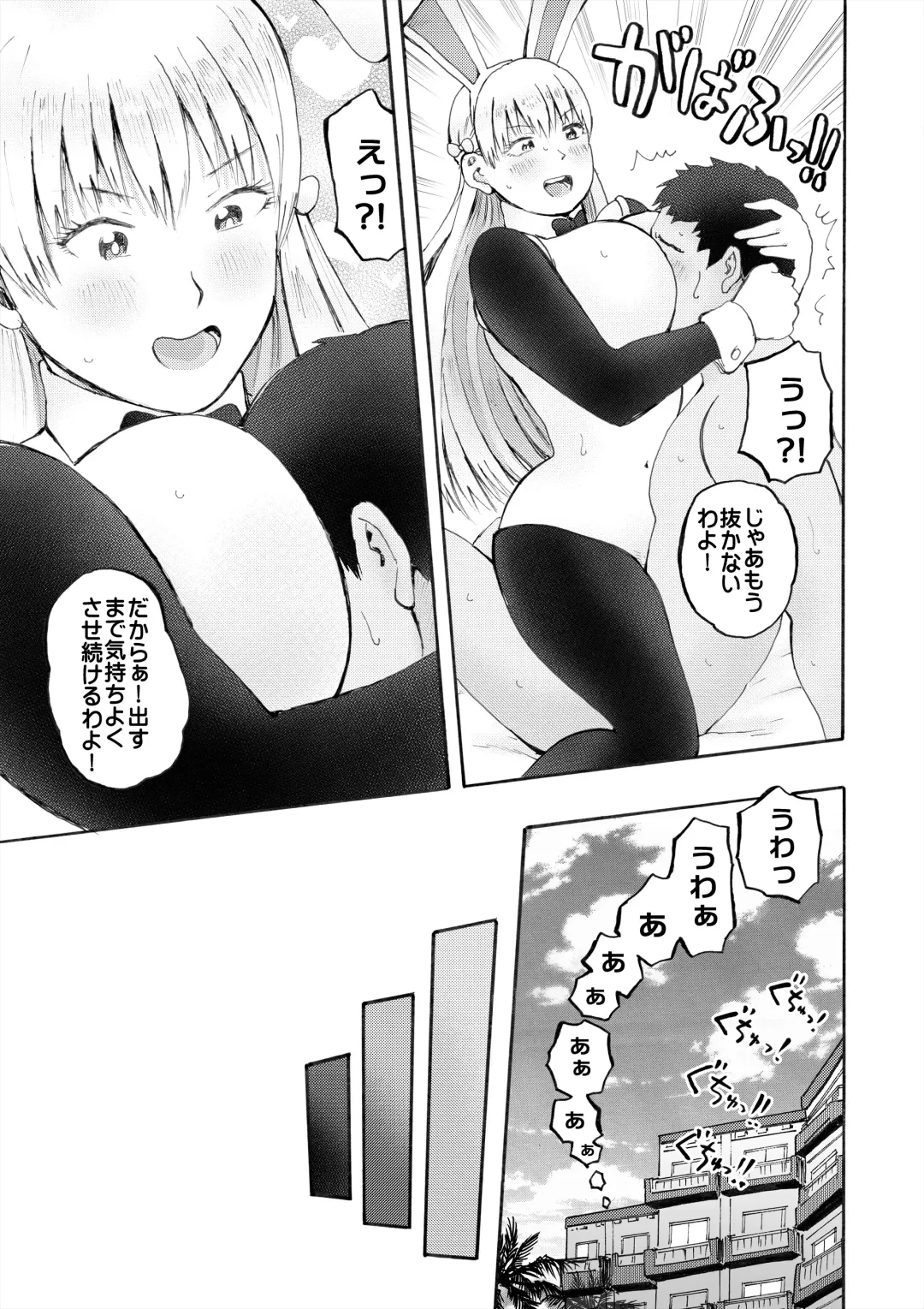 [Medewoi] Hame Love Bakunyuu Hokuou Bishoujo to Kyonyuu Majime Bishoujo ni Ninshin Tanetsuke SEX! Fhentai - Page 55