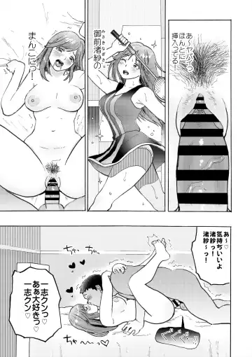 [Medewoi] Hame Love Bakunyuu Hokuou Bishoujo to Kyonyuu Majime Bishoujo ni Ninshin Tanetsuke SEX! Fhentai - Page 19