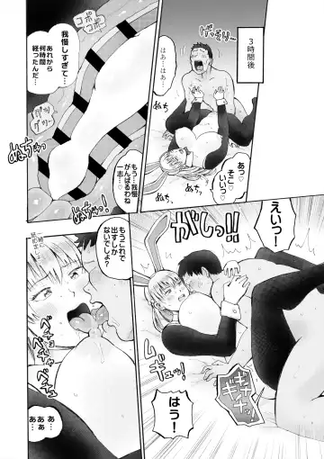 [Medewoi] Hame Love Bakunyuu Hokuou Bishoujo to Kyonyuu Majime Bishoujo ni Ninshin Tanetsuke SEX! Fhentai - Page 56