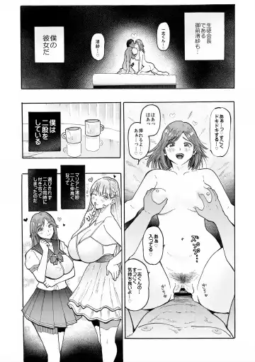 [Medewoi] Hame Love Bakunyuu Hokuou Bishoujo to Kyonyuu Majime Bishoujo ni Ninshin Tanetsuke SEX! Fhentai - Page 7
