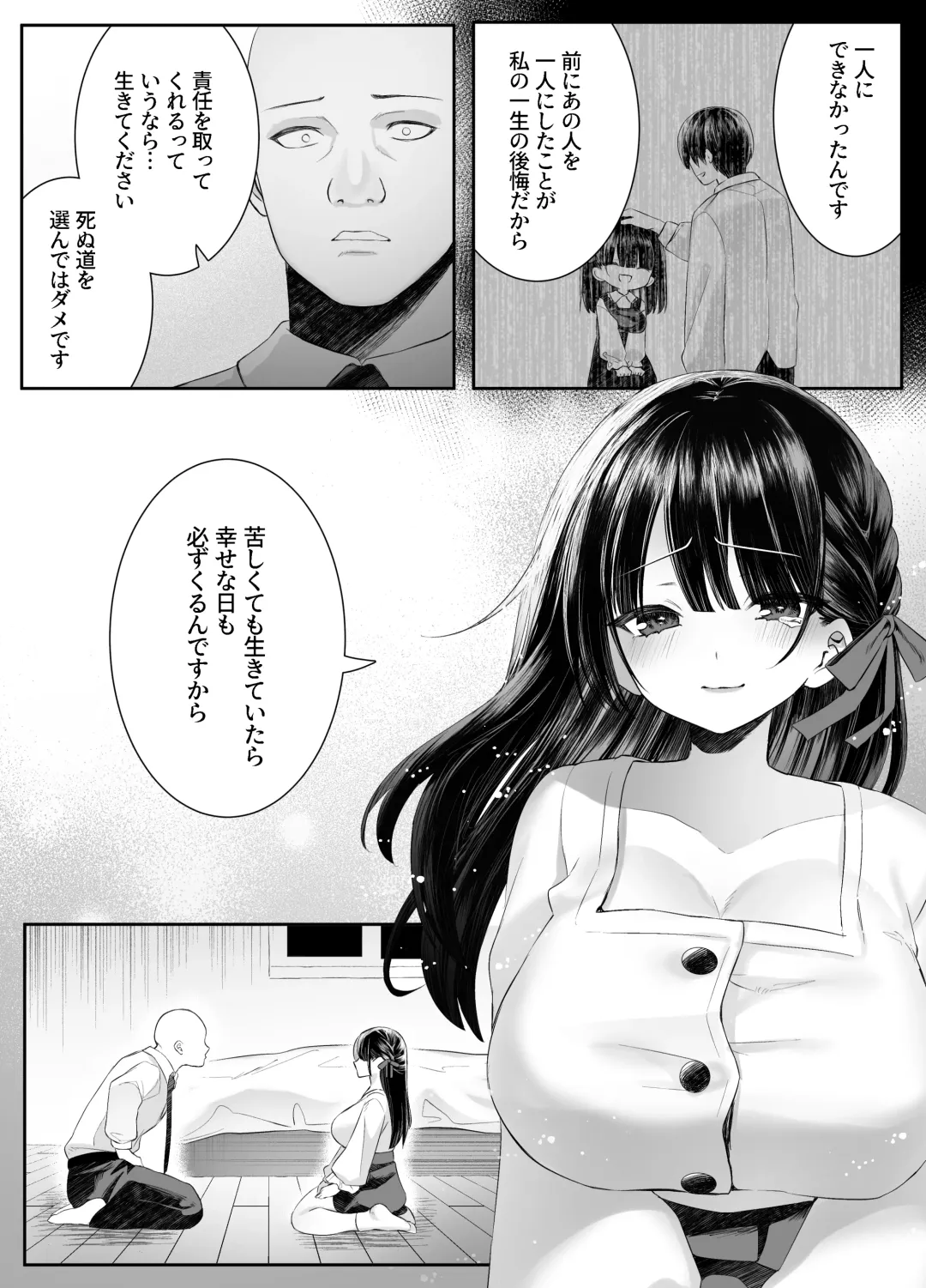 [Mio Mio Mio] Shinu to Kimetara Harem ga Dekita Ken Fhentai - Page 29