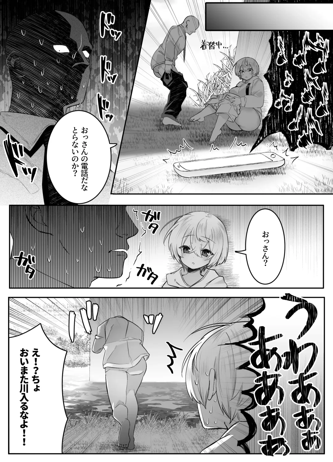 [Mio Mio Mio] Shinu to Kimetara Harem ga Dekita Ken Fhentai - Page 58