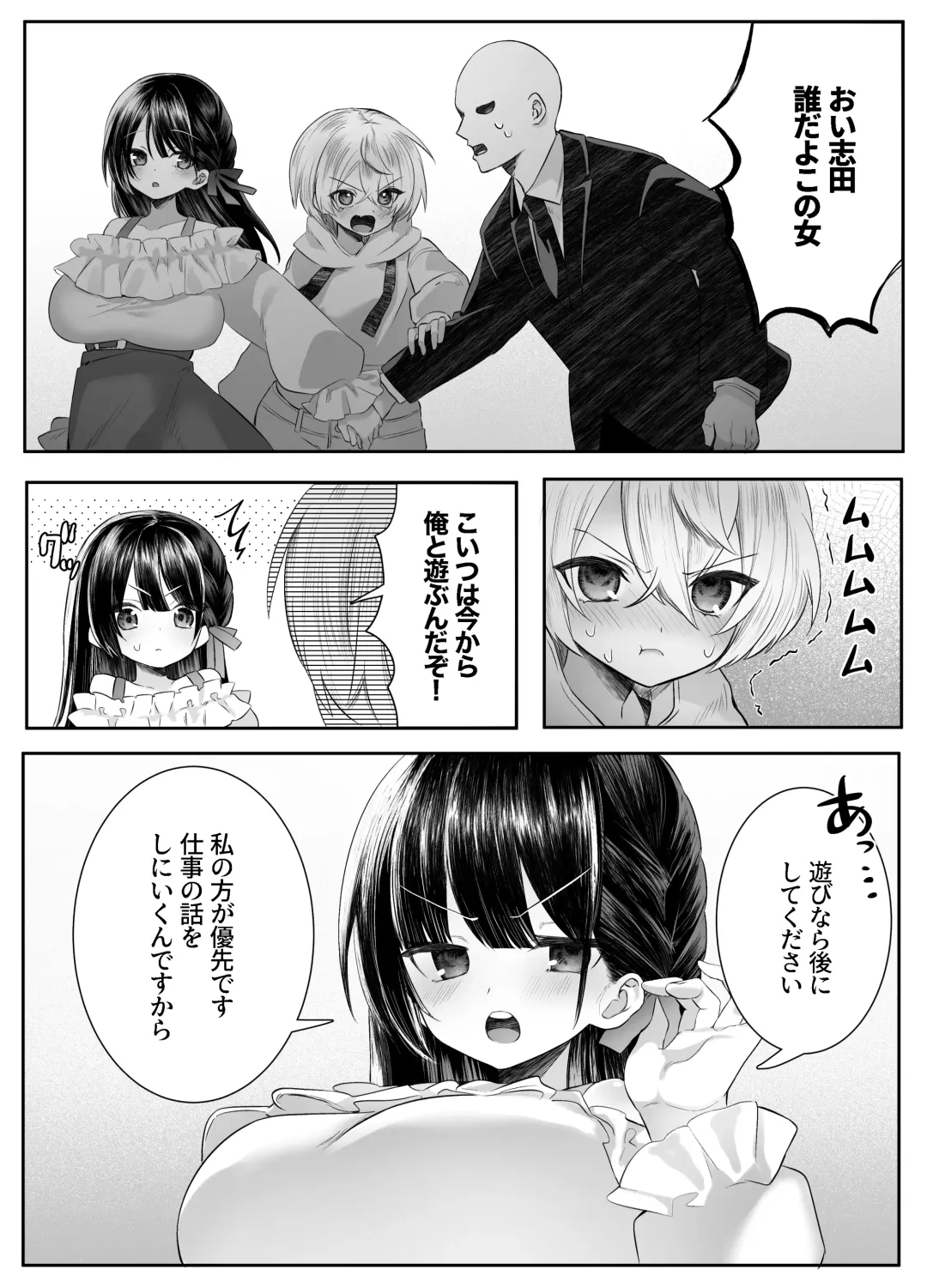 [Mio Mio Mio] Shinu to Kimetara Harem ga Dekita Ken Fhentai - Page 73
