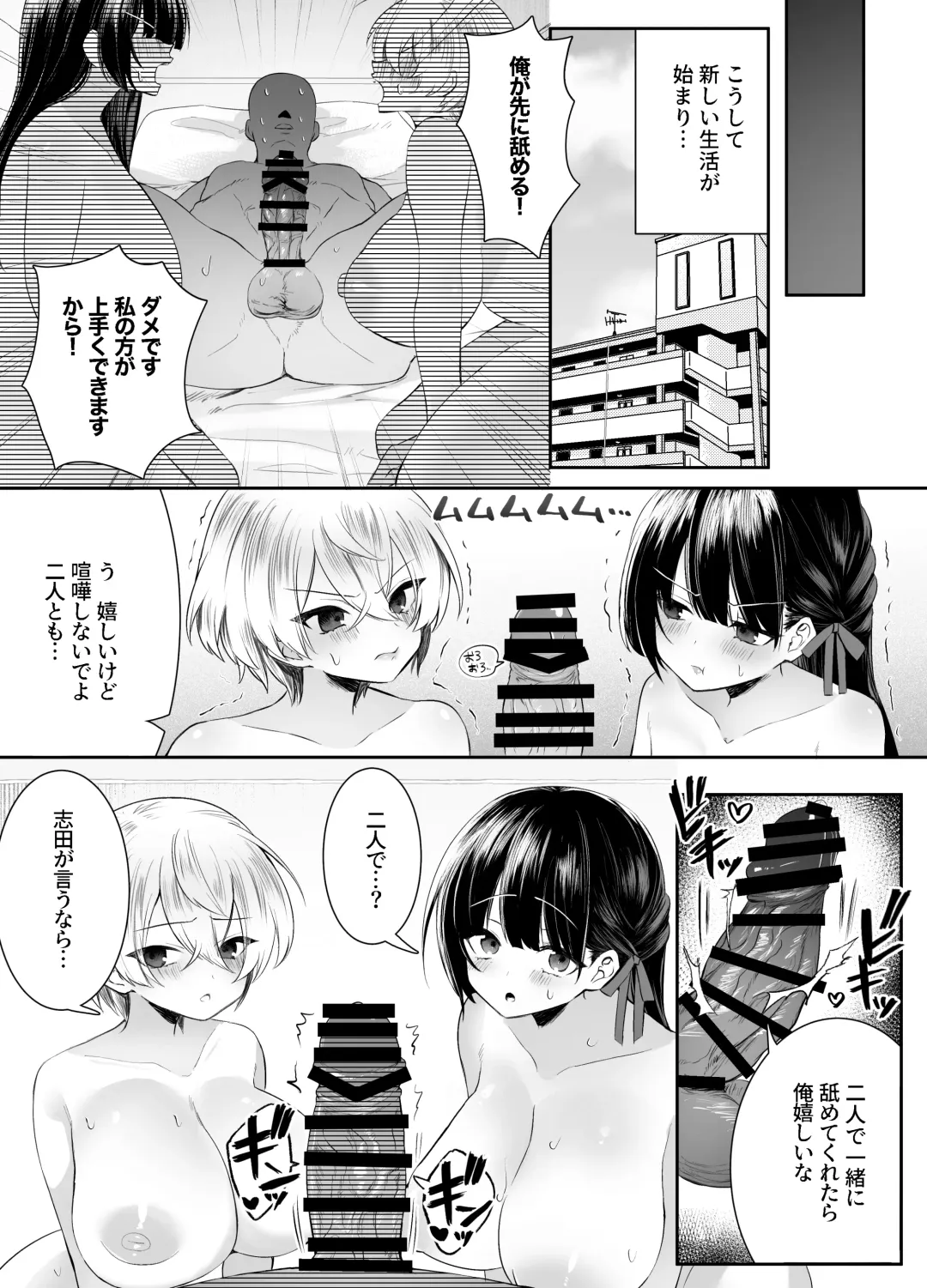 [Mio Mio Mio] Shinu to Kimetara Harem ga Dekita Ken Fhentai - Page 75