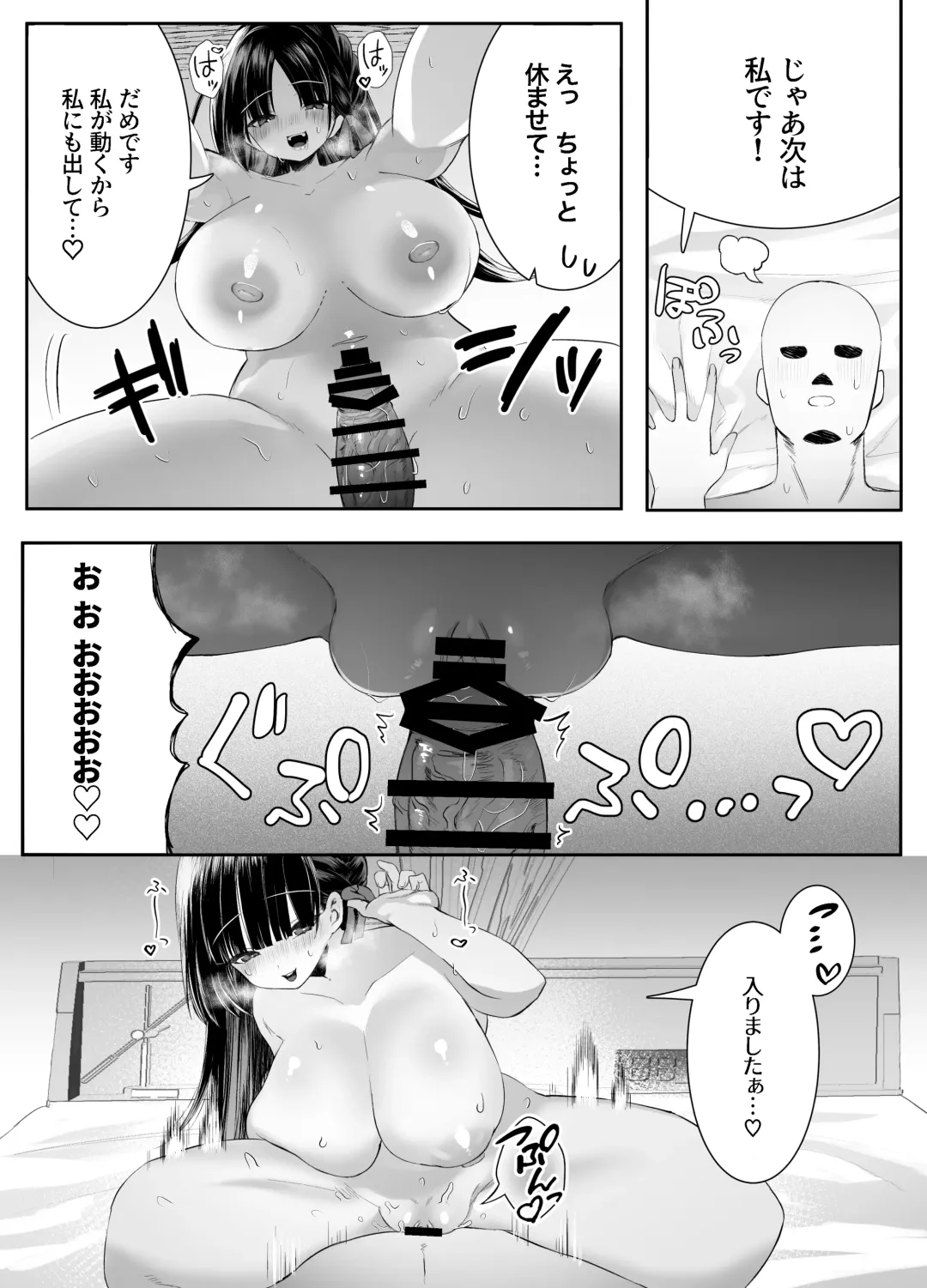 [Mio Mio Mio] Shinu to Kimetara Harem ga Dekita Ken Fhentai - Page 80