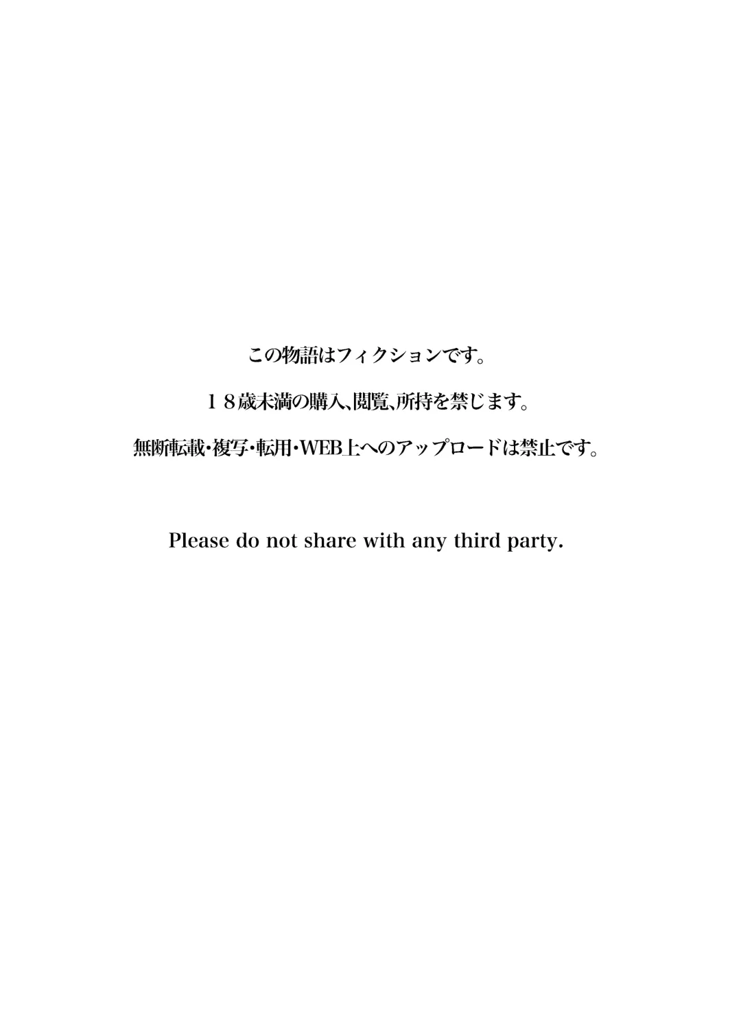 [Mio Mio Mio] Shinu to Kimetara Harem ga Dekita Ken Fhentai - Page 87