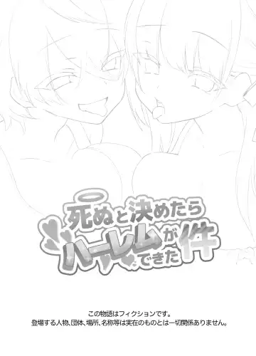 [Mio Mio Mio] Shinu to Kimetara Harem ga Dekita Ken Fhentai - Page 3