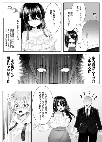 [Mio Mio Mio] Shinu to Kimetara Harem ga Dekita Ken Fhentai - Page 72
