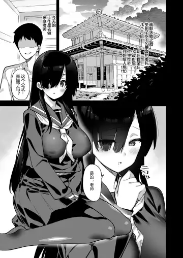 [Shayo] Inaka ni wa Kore Kurai Shika Goraku ga Nai 1-2 Fhentai - Page 4