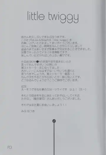 [Mibu Natsuki] little twiggy Fhentai - Page 13