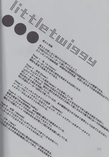 [Mibu Natsuki] little twiggy Fhentai - Page 4