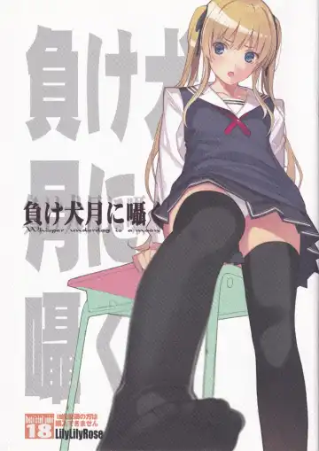 Read [Mibu Natsuki - Nakamura Takeshi] Makeinu Tsuki ni Sasayaku - Whisper underdog is a moon - Fhentai