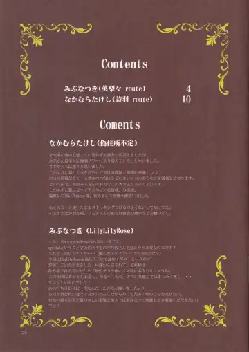 [Mibu Natsuki - Nakamura Takeshi] Makeinu Tsuki ni Sasayaku - Whisper underdog is a moon Fhentai - Page 3