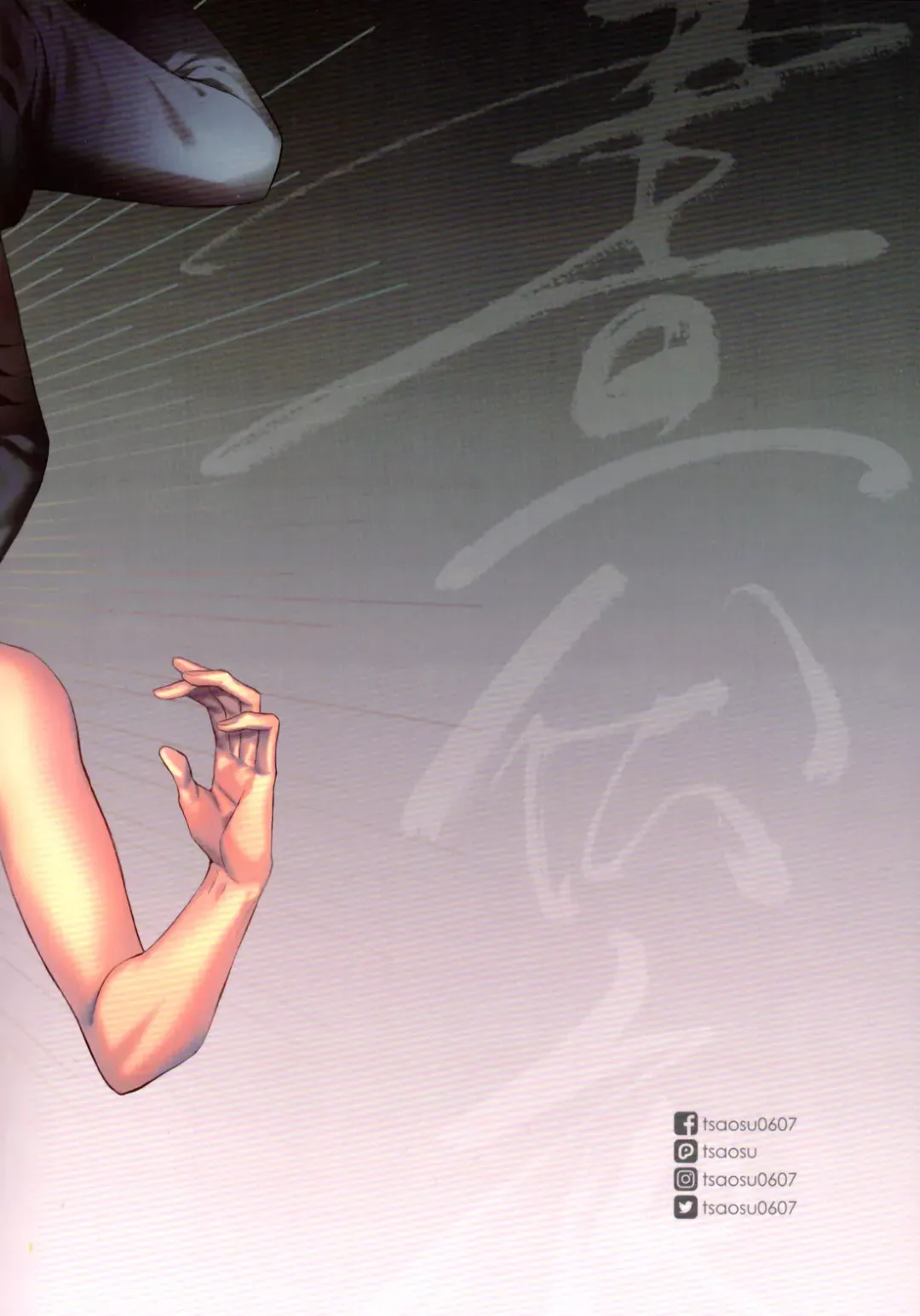 晝伏夜行 Fhentai - Page 42