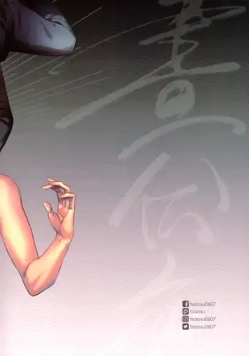 晝伏夜行 Fhentai - Page 42