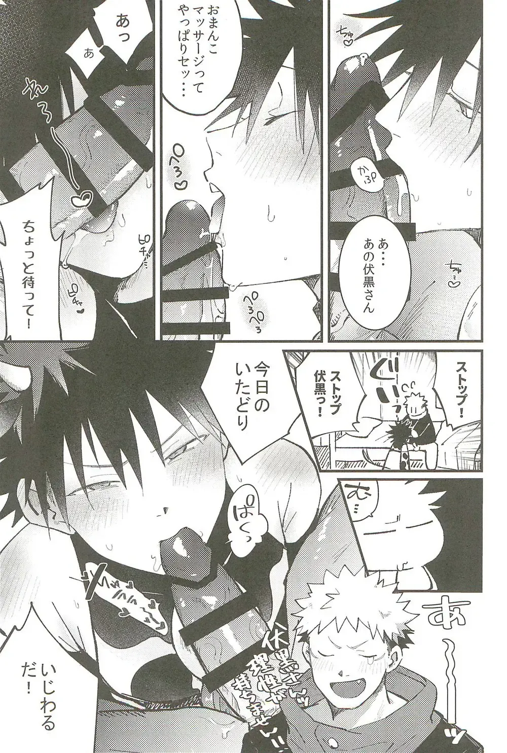 Milk Panic Fhentai - Page 10